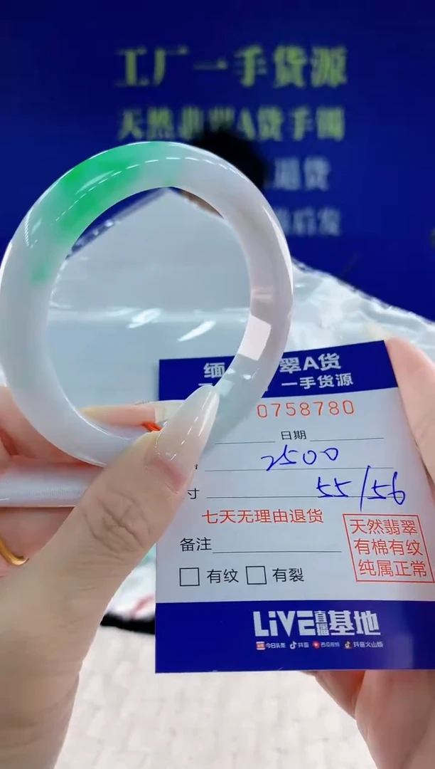 未镶嵌手镯翡翠80天然翡翠A货