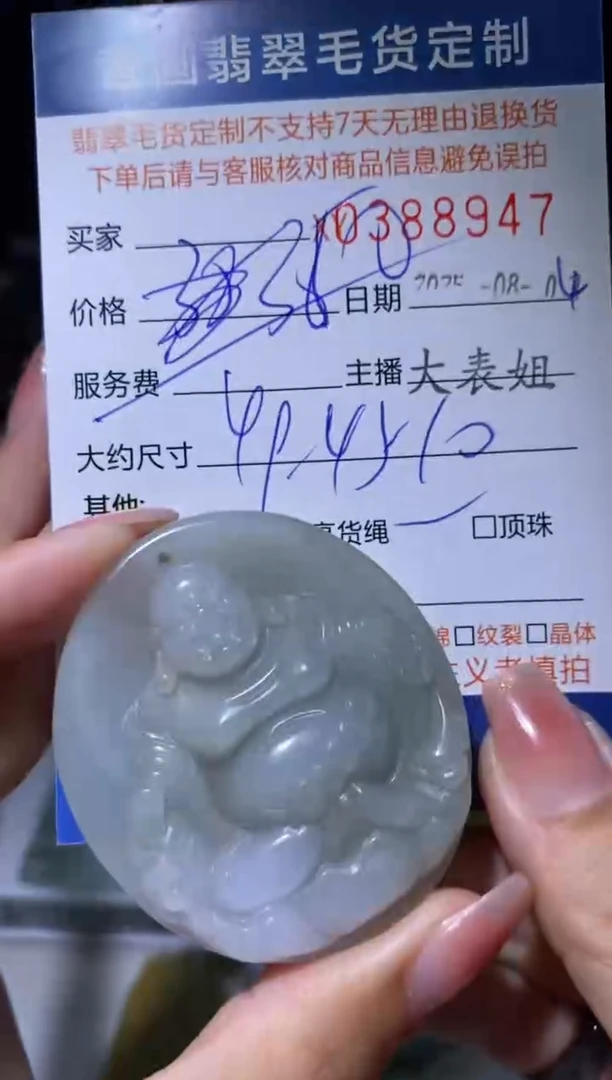 定制翡翠未镶嵌翡翠388947