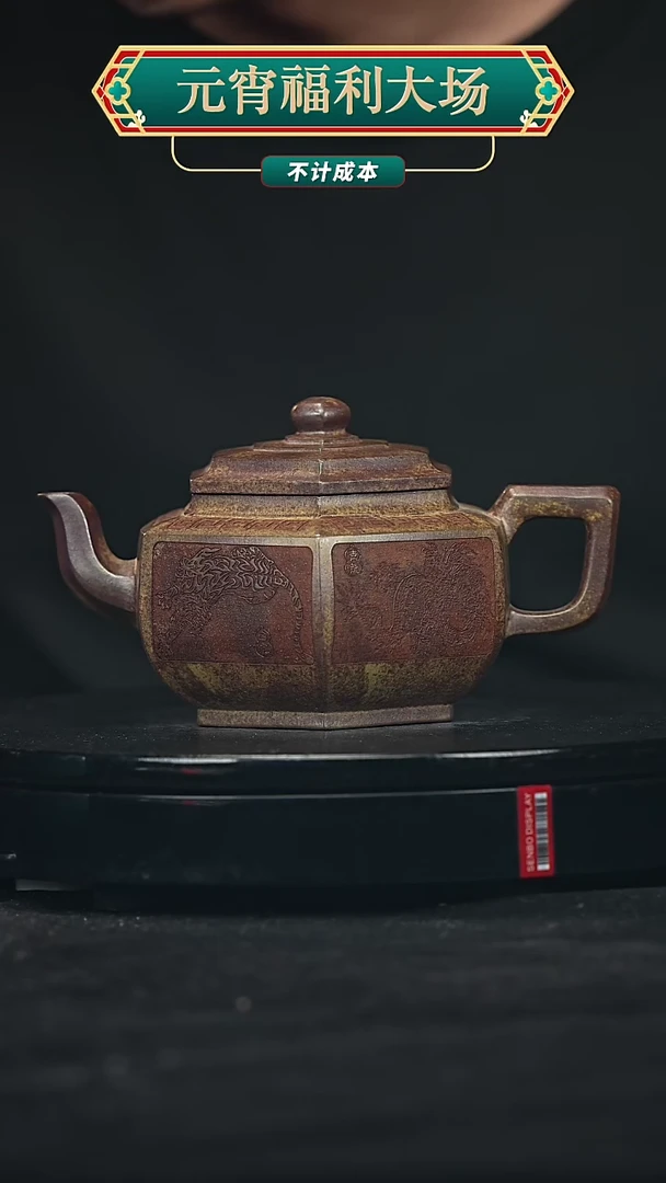 【闪购商品】宜兴原矿高端紫砂