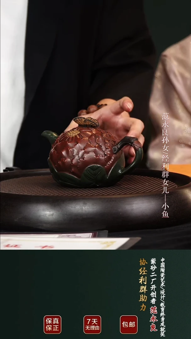 茶壶紫砂JLQ71蝶恋花红皮龙320cc