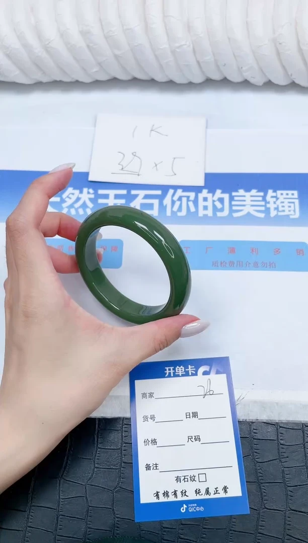 石英质玉手镯未镶嵌26-60