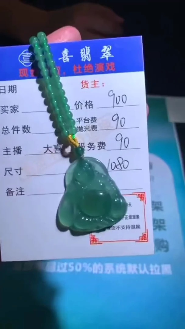 未镶嵌定制翡翠毛货-不退不换-
