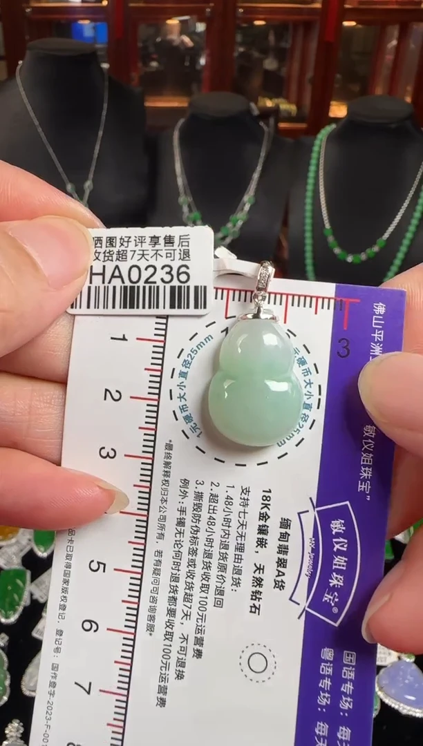 颈饰18K金镶嵌翡翠HA0236冰绿葫芦