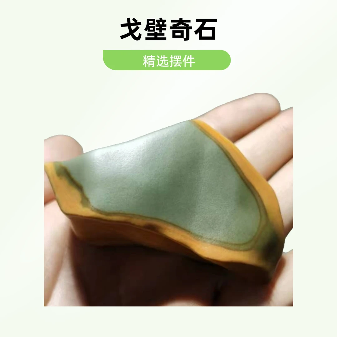 精选戈壁奇石摆件