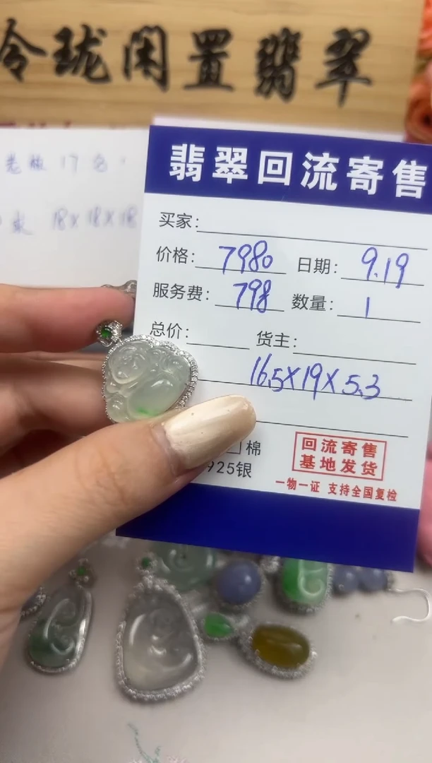 颈饰18K金镶嵌翡翠天然缅甸翡翠A货