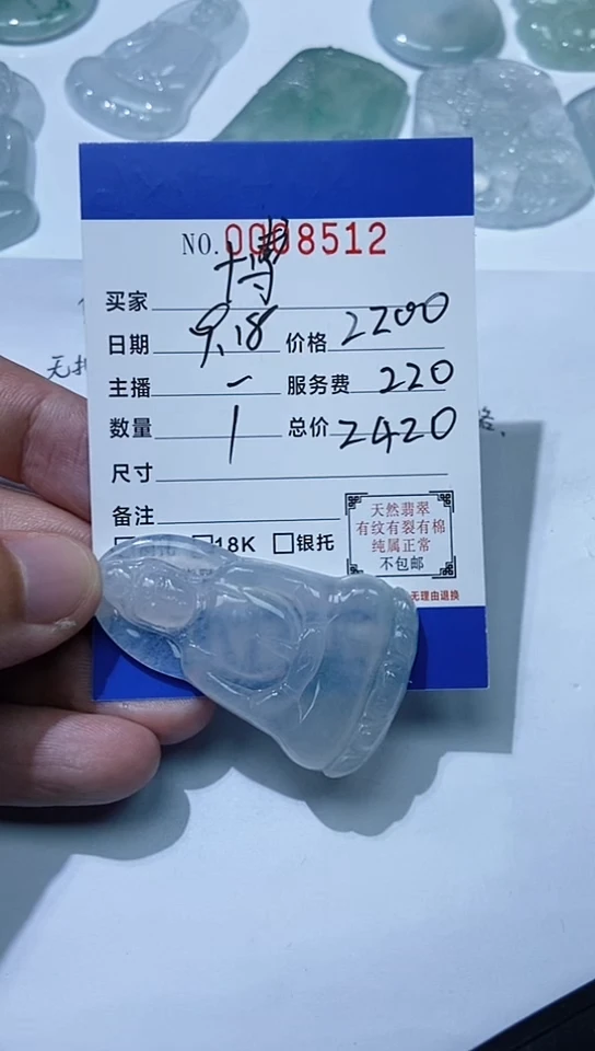 颈饰未镶嵌翡翠博**711111