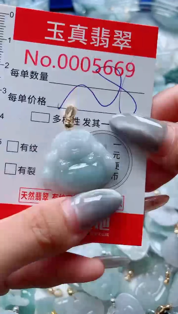 吊坠(不含链)未镶嵌翡翠5669