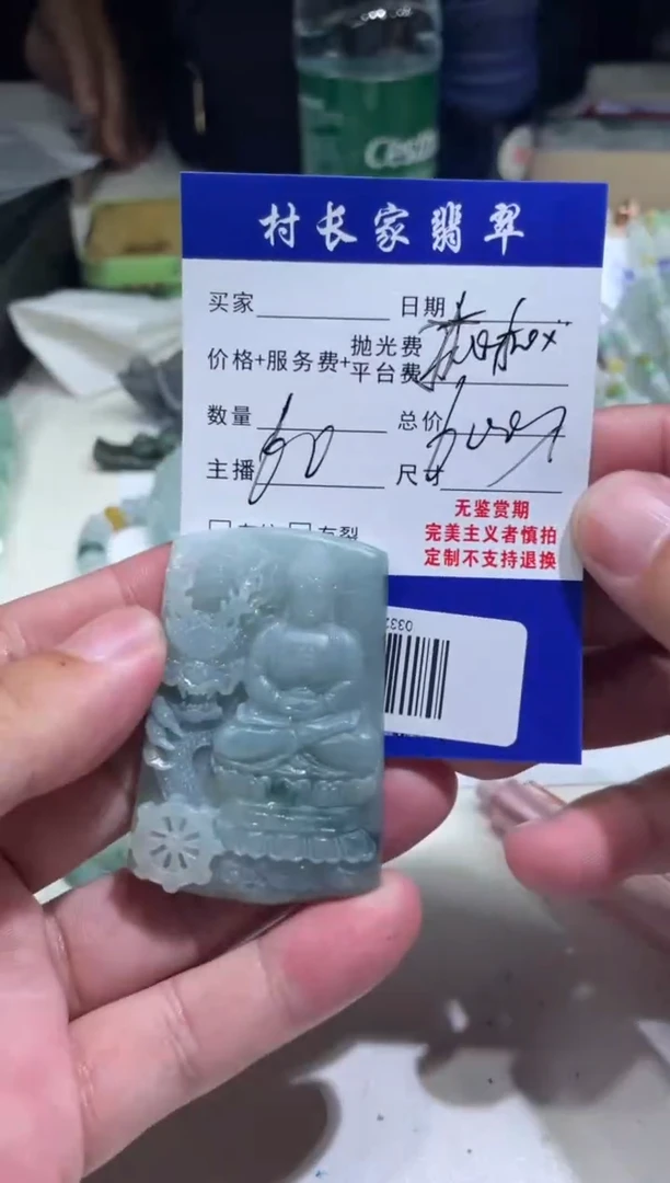 未镶嵌定制翡翠0332409234