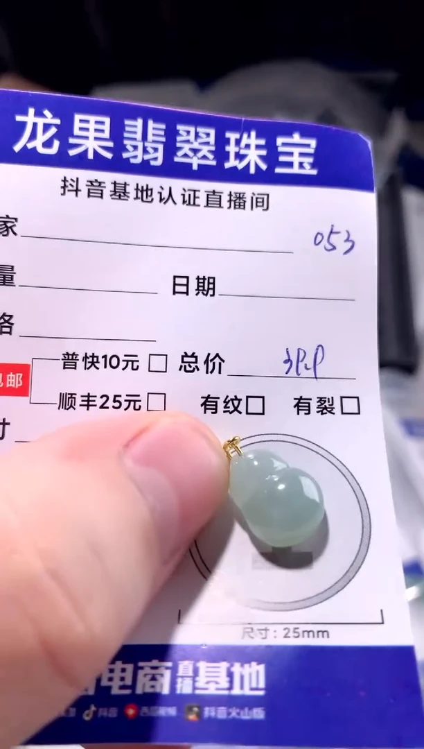 颈饰未镶嵌翡翠冰胶葫芦053
