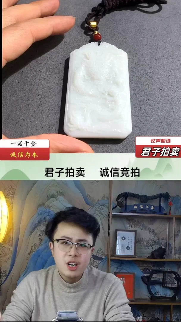 【闪购商品】和田玉挂件未镶嵌龙牌