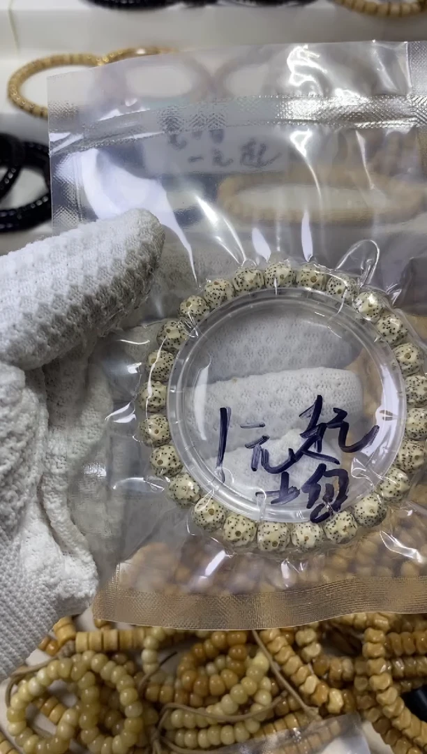 手串星月菩提星月菩提雕刻无相卡9有连星