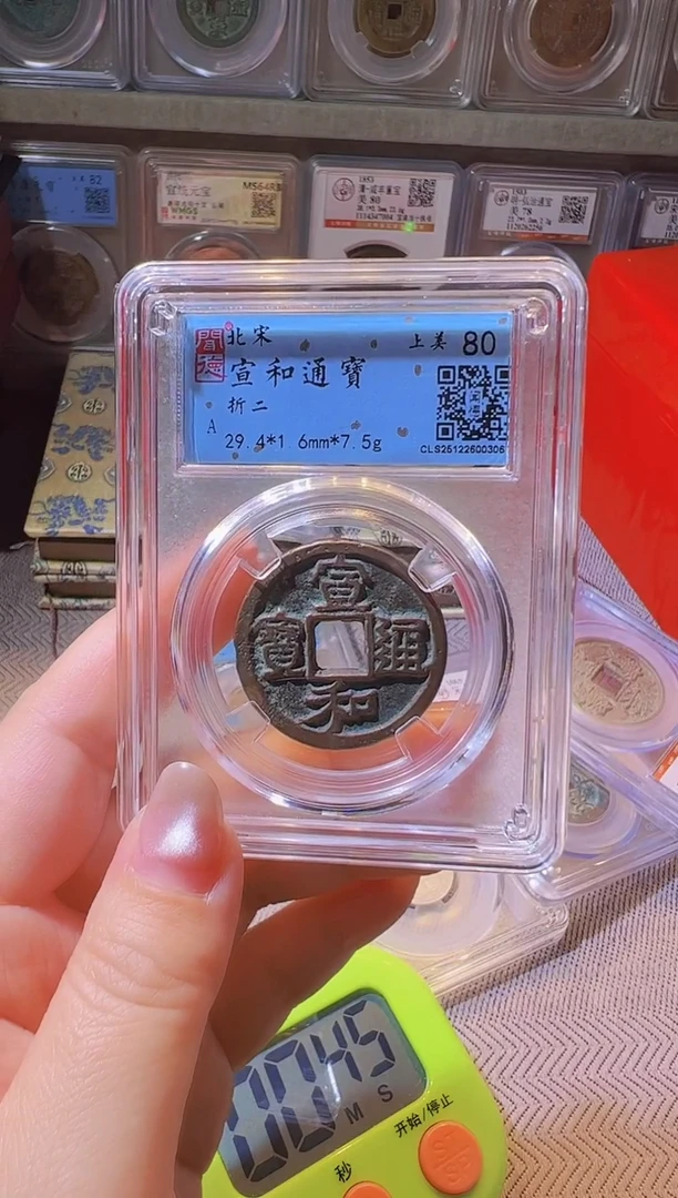 铜｀****~水归听泉丹/宣和 /1号