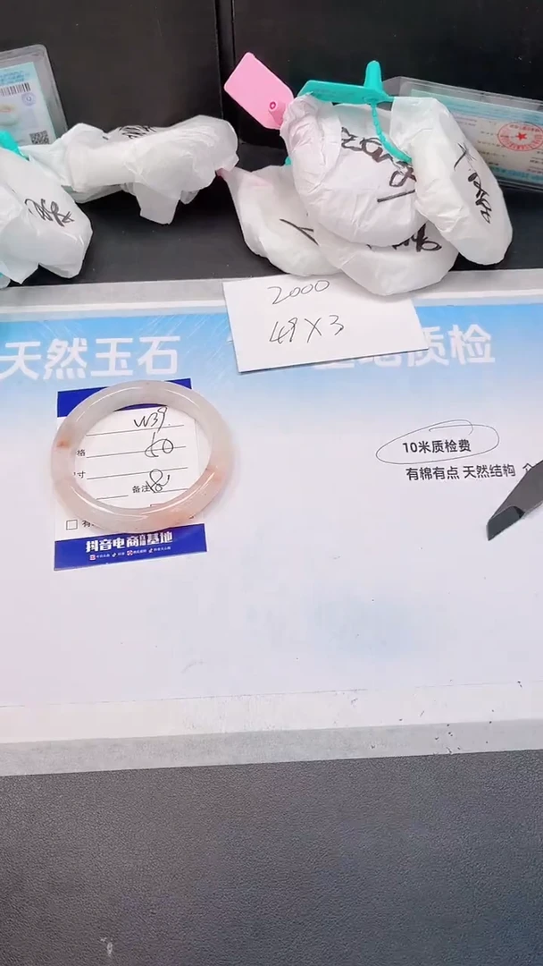 未镶嵌手镯石英质玉10W39-58