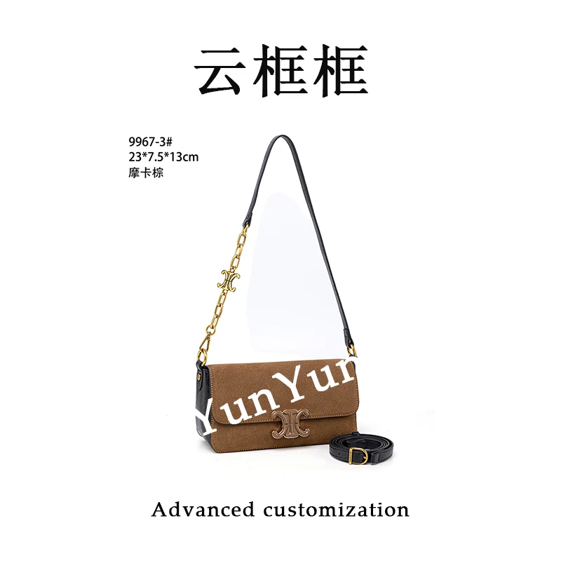 【云云甄选】QYX-9967-3-摩卡棕-轻奢时尚女士新款单肩斜挎包