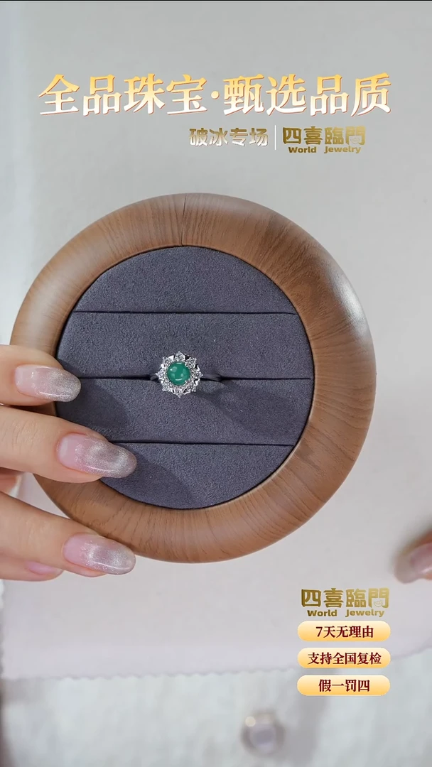 合金戒指翡翠璀璨 翡翠蛋面戒指 TGJ158