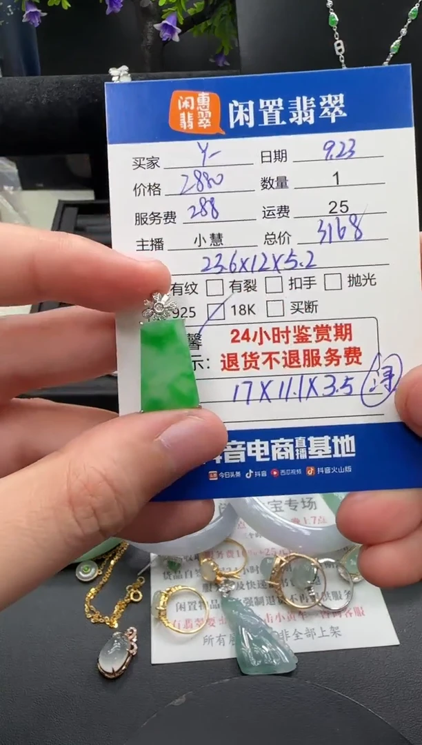 吊坠(不含链)18K金镶嵌翡翠Y****²翡翠吊坠