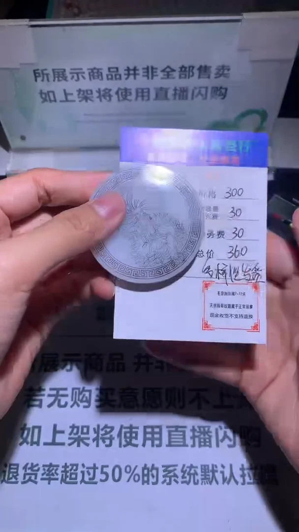 定制和田玉-毛货-不退不换-