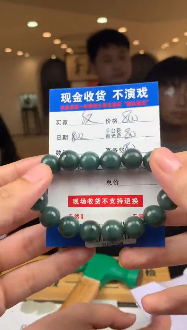 未镶嵌定制翡翠쿵***纹SYD153509