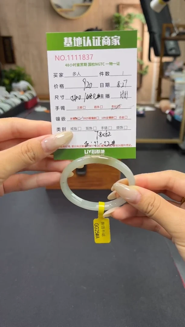 未镶嵌手镯（贵妃镯）翡翠多人