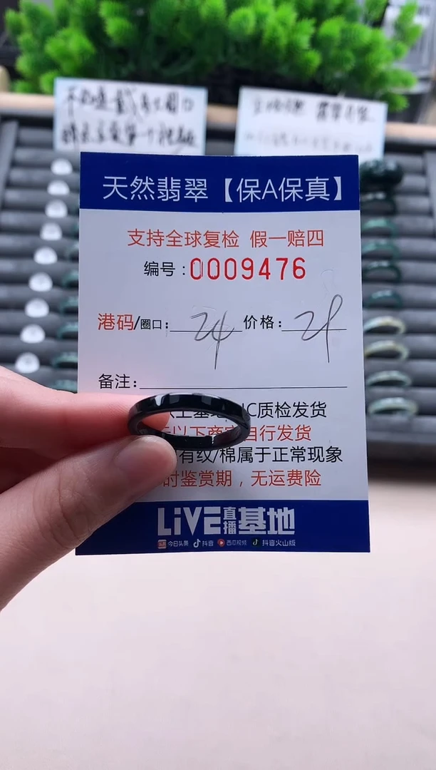 未镶嵌戒指翡翠9476