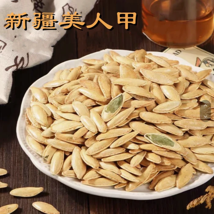 【新疆直发】精选特大片美人甲2斤（南瓜子 五香味）