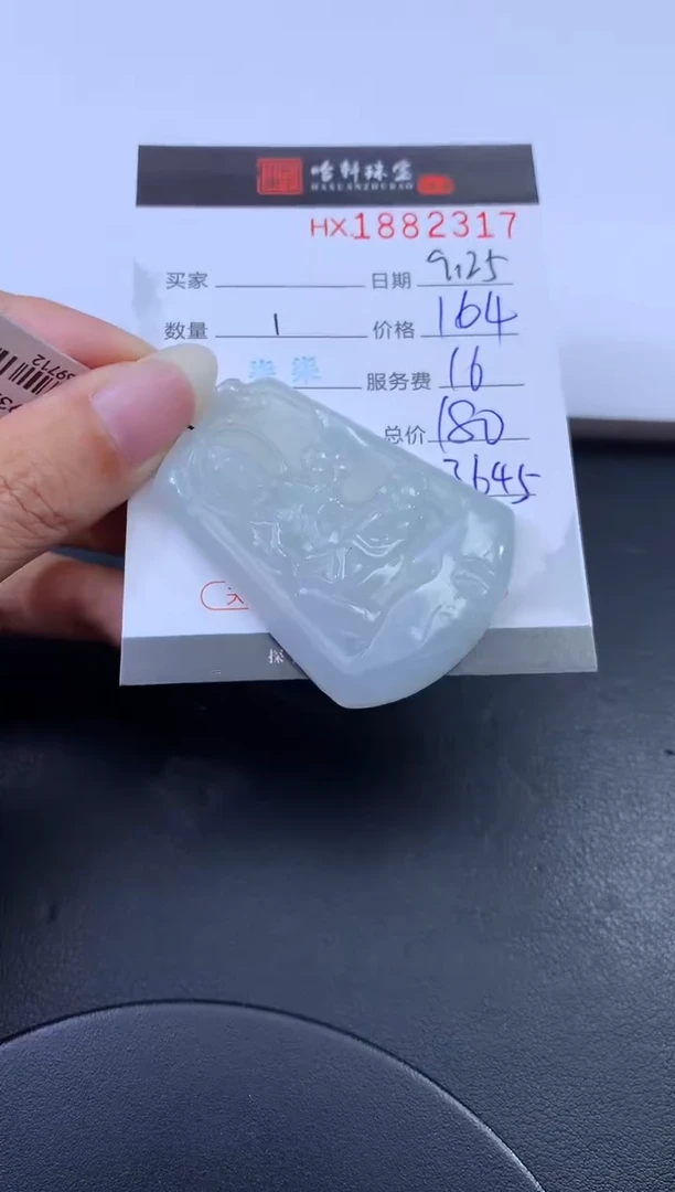 未镶嵌挂件翡翠哈轩 挂件1