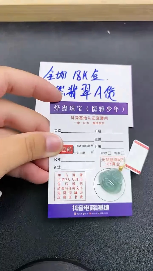 颈饰18K金镶嵌翡翠天然翡翠A货赠皮绳