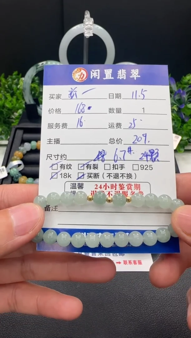 18K金镶嵌手串翡翠新****馆翡翠珠串