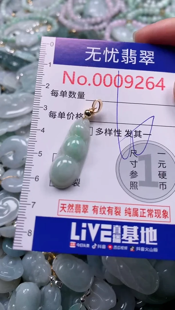 吊坠(不含链)未镶嵌翡翠9264