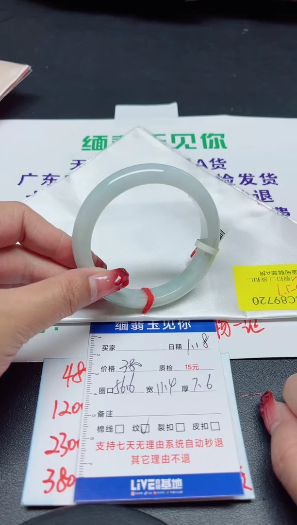 【闪购商品】翡翠手镯未镶嵌56.6/9720