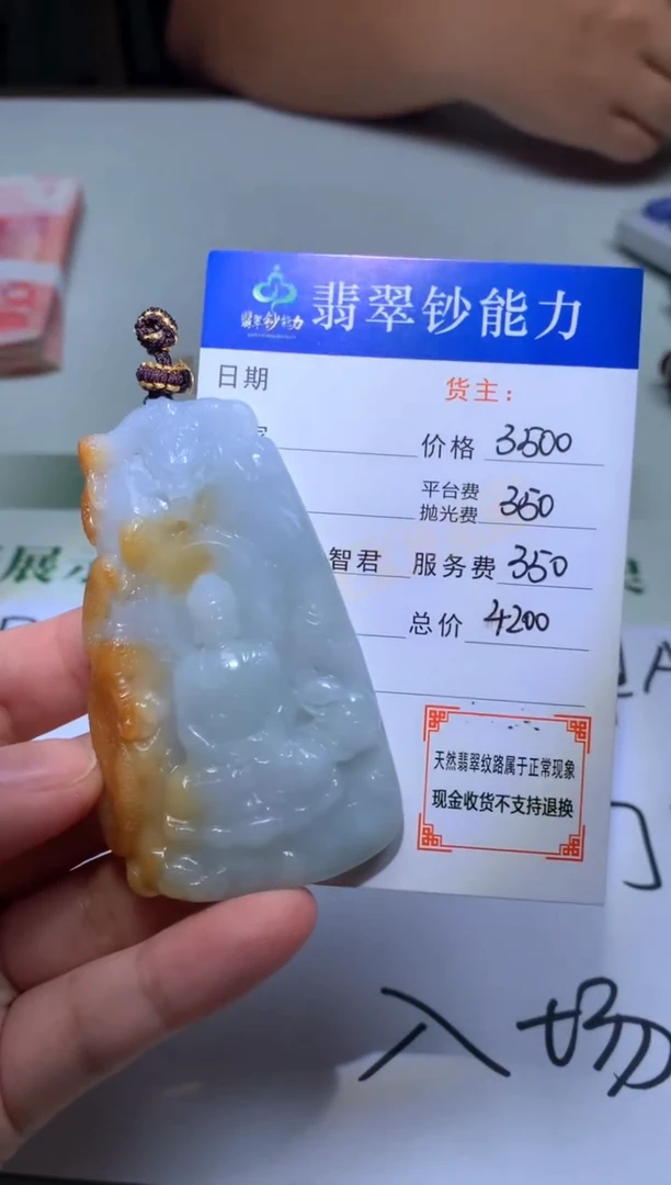 未镶嵌定制翡翠毛货-不退不换
