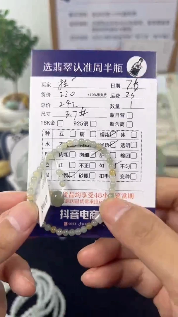 翡翠未镶嵌套链?****?翡翠手链
