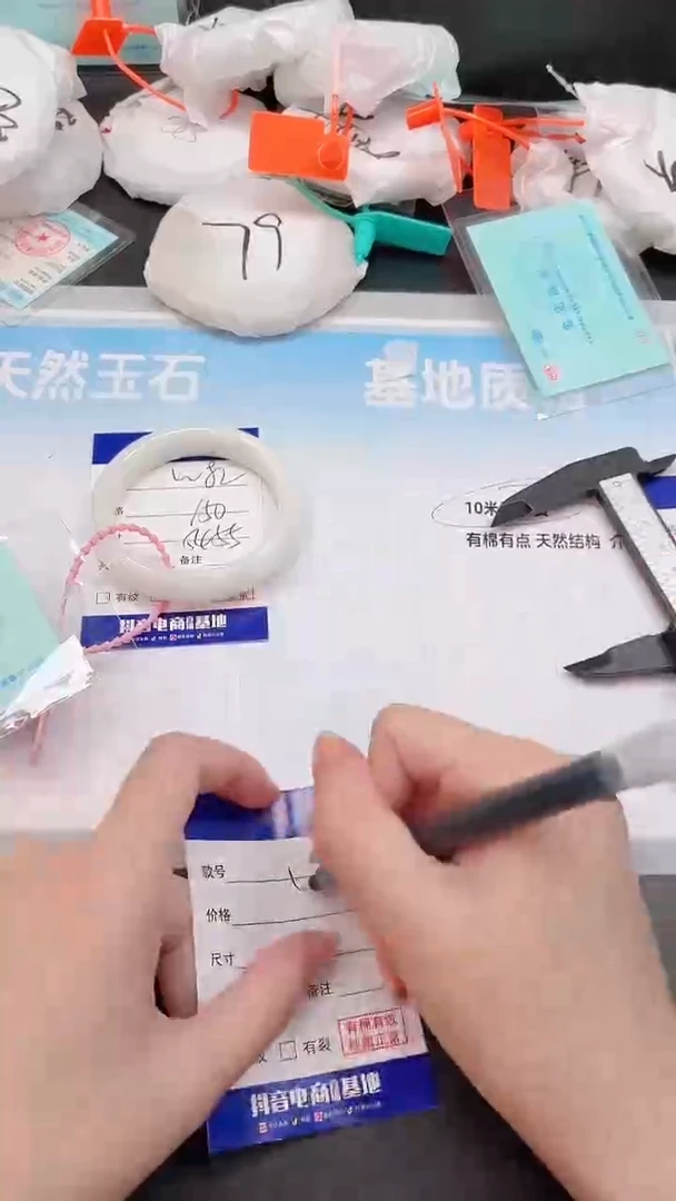 未镶嵌手镯和田玉12W82-55