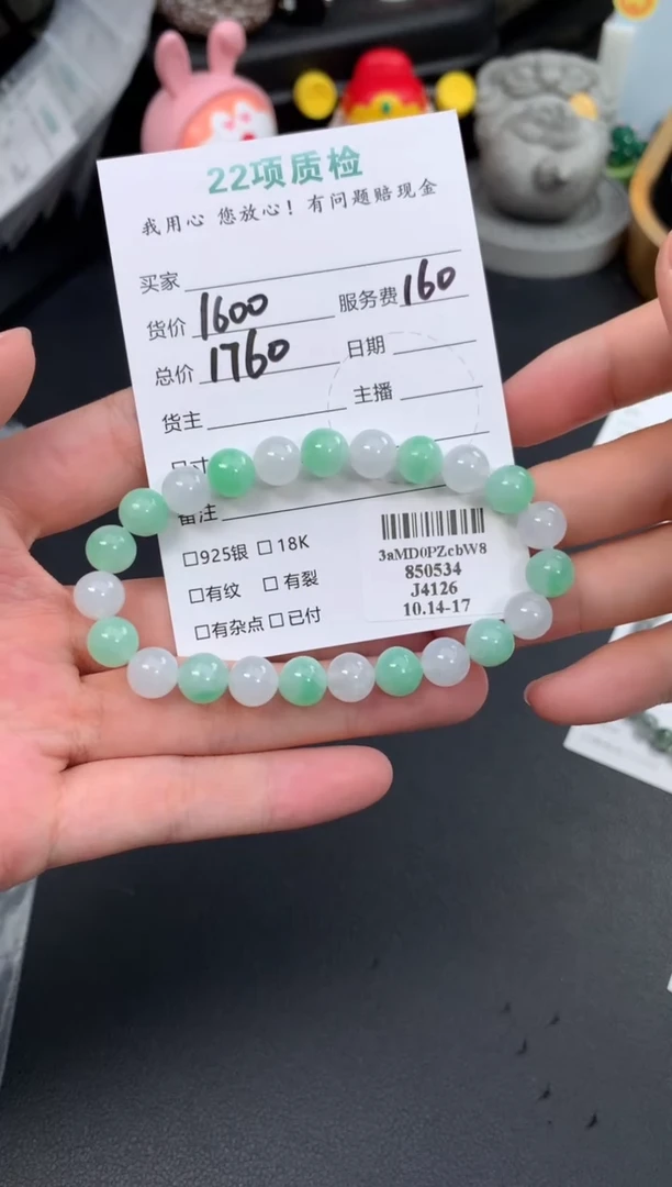 未镶嵌摆件翡翠48小时鉴赏期 退货不扣服务费