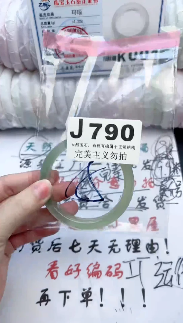 手镯玛瑙/玉髓未镶嵌55-56