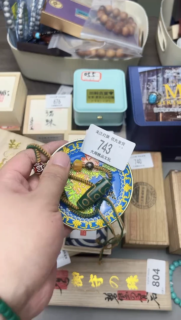743金水阁文玩手串手持手把件