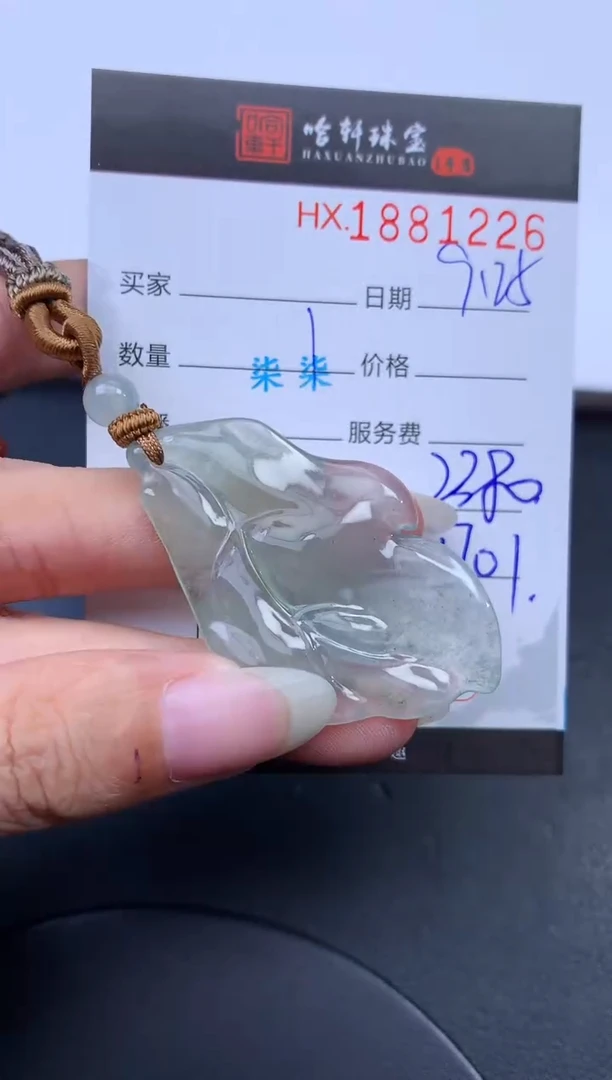 未镶嵌挂件翡翠j***r哈轩 挂件1