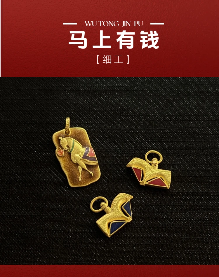 【细工】足金999 手工金 烧蓝 设计感 马上有钱吊坠 委托加工