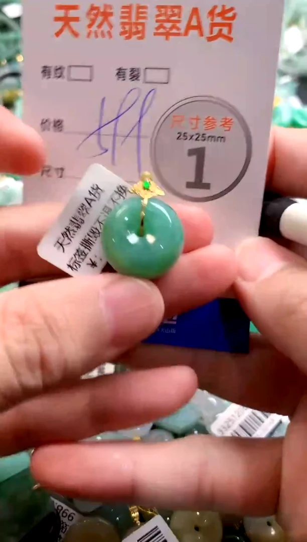 颈饰18K金镶嵌翡翠1054509991