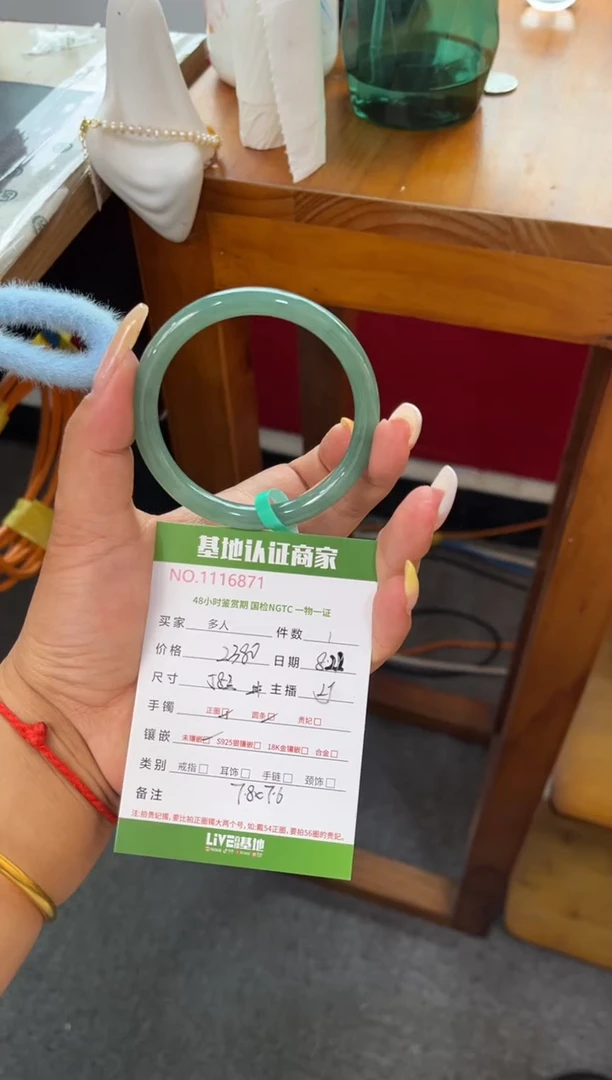 未镶嵌手镯（圆镯）翡翠多人