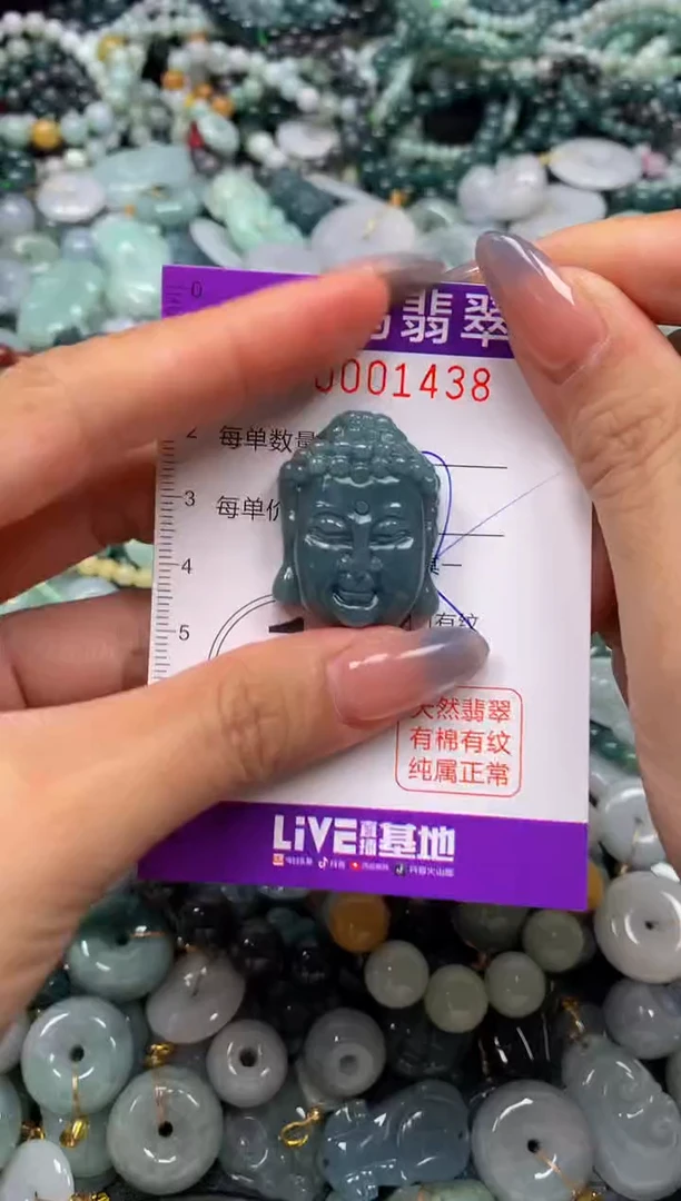 颈饰未镶嵌翡翠闪购001438