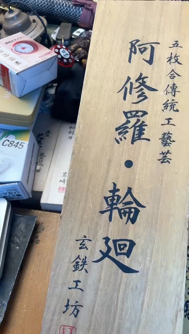 瓷片dao晓魏甄宝阁品质保证