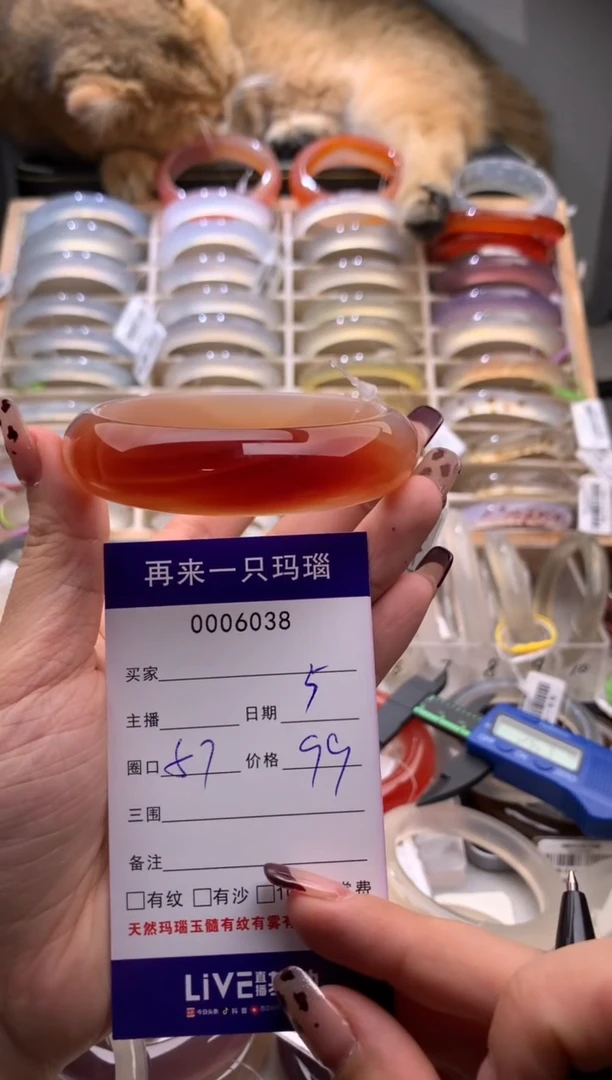 手镯玛瑙/玉髓未镶嵌6038