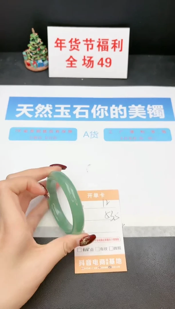 【闪购商品】石英质玉手镯未镶嵌12