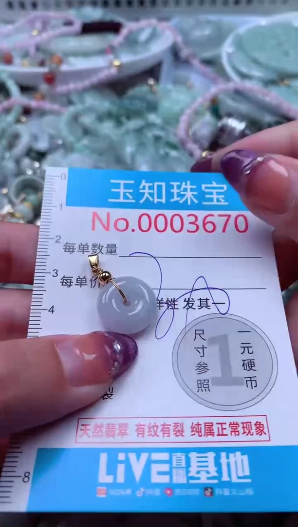 翡翠未镶嵌吊坠(不含链)3670