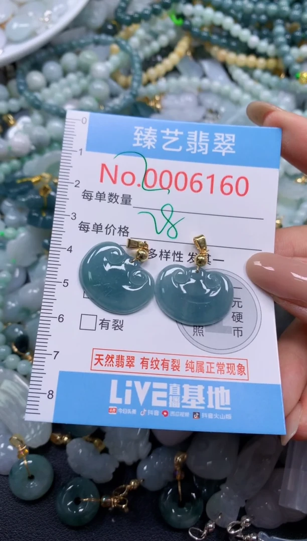 颈饰未镶嵌翡翠6160