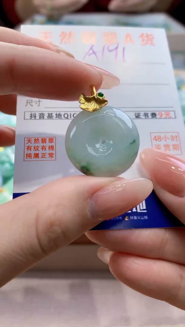 颈饰未镶嵌翡翠天然缅甸a货翡翠