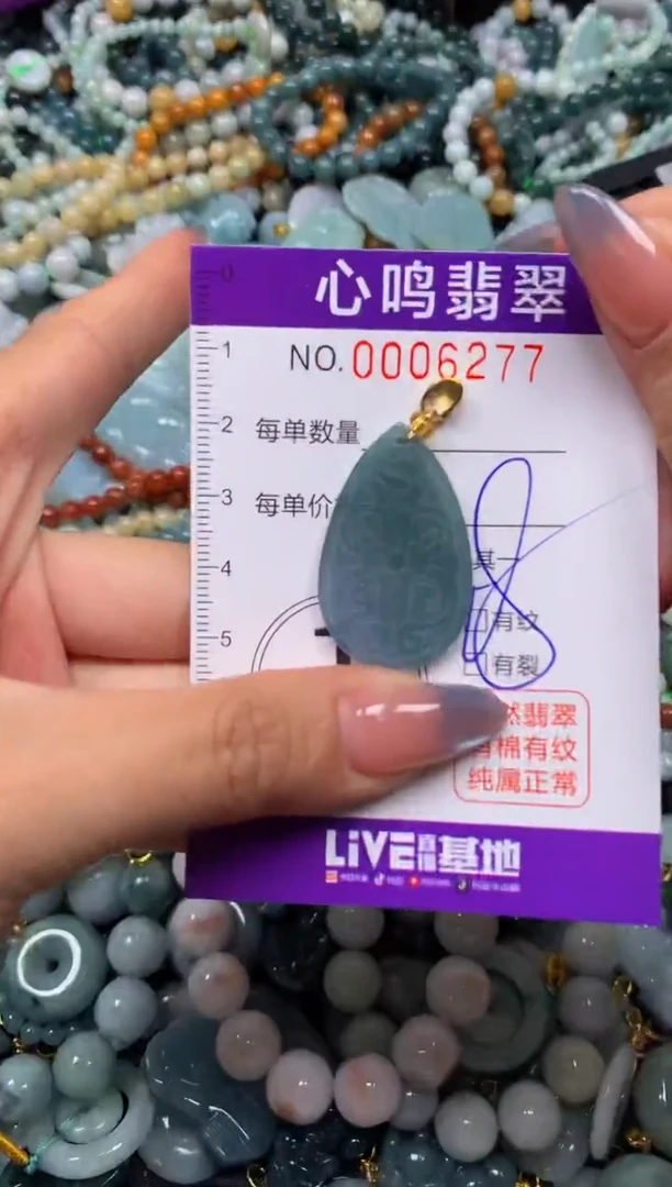 颈饰未镶嵌翡翠闪购006277