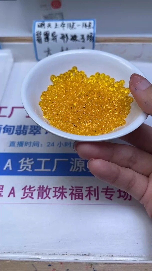 未镶嵌珠宝半成品水晶E755 黄水晶隔片2*4mm50个7.5元