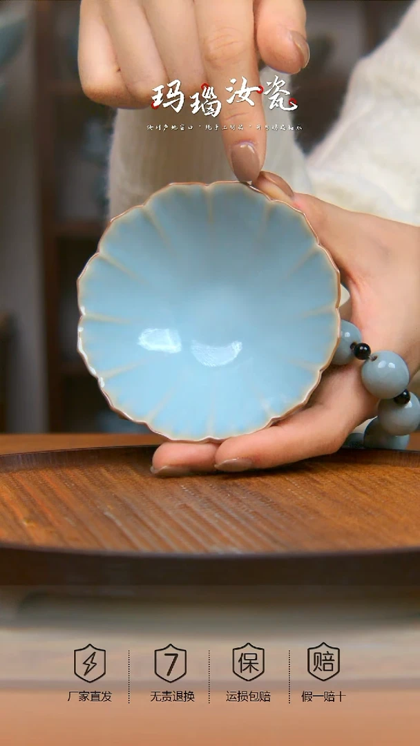 瓷片天青斗笠莲花杯